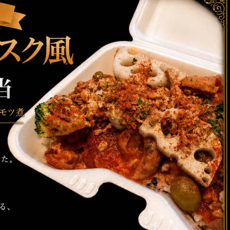 豚モツ バスク風トマト煮